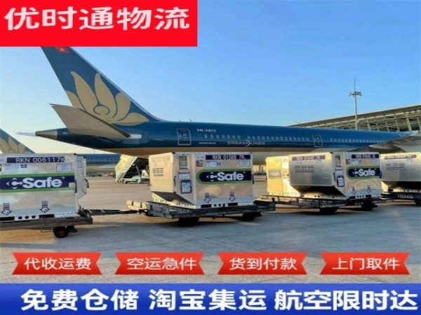 红花岗到克罗地亚空运加急专线
